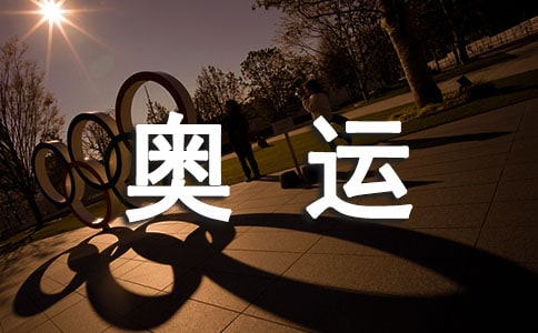致奥运场馆建设者们的一封信4篇