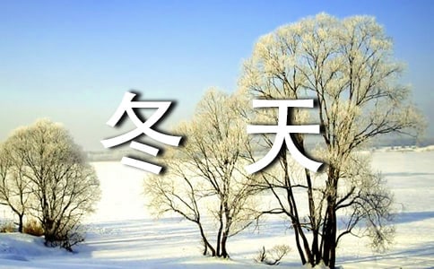 ����ĵ�һ��ѩ���ģ����䣩