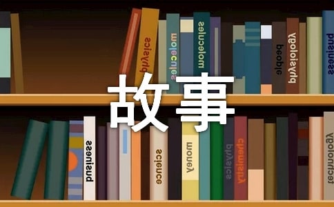 长征故事简短