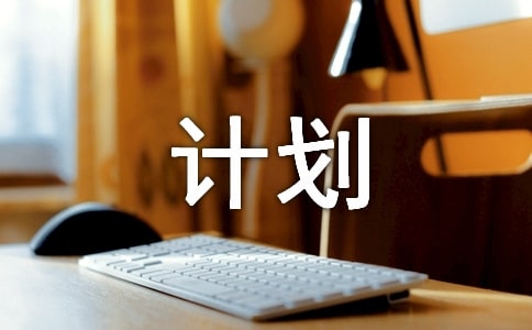 学困生辅导计划【合集】