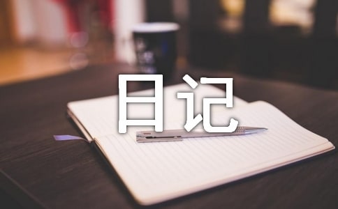 ���꼶�����ռ�15ƪ��ʵ�ã�