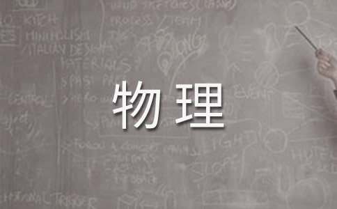 初二物理公式