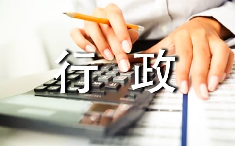 ��λ������ְ���Ҫ����