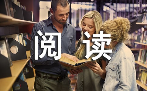 《送严士元》阅读练习【优选】