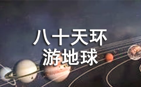 ������ʮ�컷�ε����и�7ƪ���Ƽ���