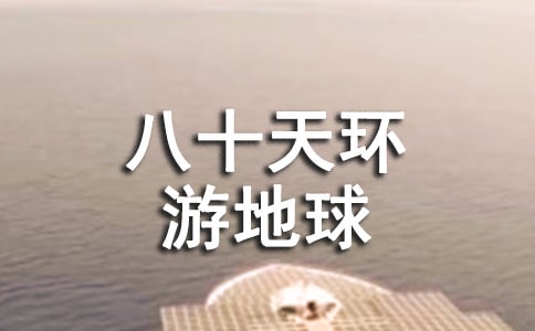 ����ʮ�컷�ε��򡷵Ķ����