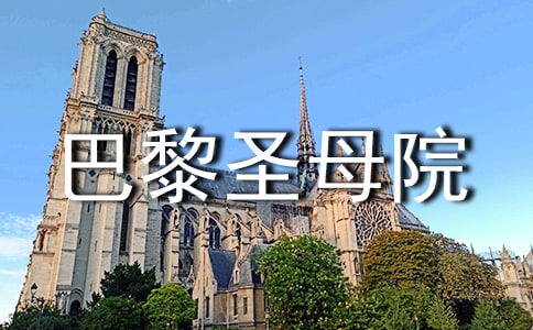 ��������ʥĸԺ���и�