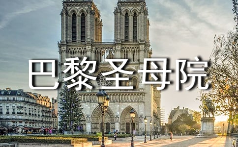 ������ʥĸԺ�������;��꣬�ð����ø�ΰ��