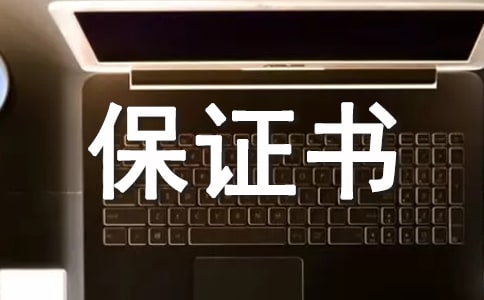 �����鱣֤��