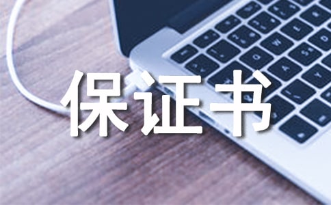 �ƻ�������֤��(15ƪ)