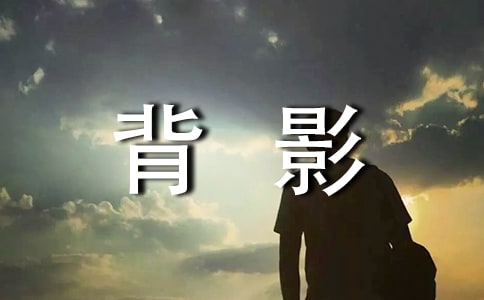 [��Ʒ]���׵ı�Ӱ����15ƪ