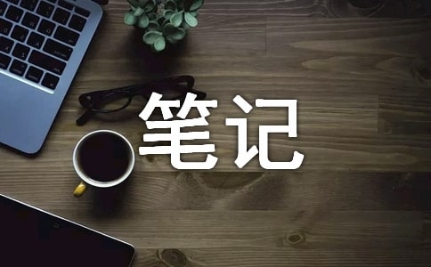 �������˱ʼǡ��и�