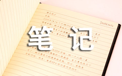 ����Ĺ�ʼǡ�������������ൽ����ʲô��
