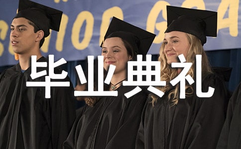 ��ĸ��ٲμ�Ů����ҵ�������ѣ���ʽ����ĺ���Ҫ��