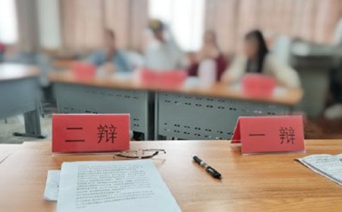 辩论赛活动方案