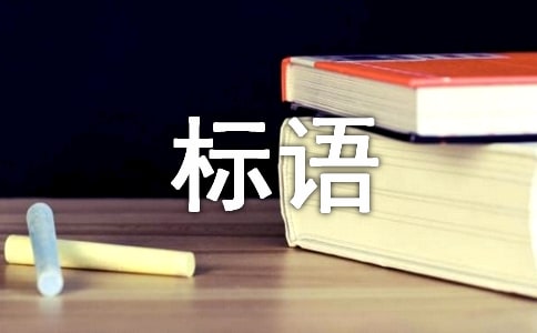 ����ԺУӭ��������