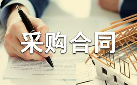 �綯���ɹ���ͬ(4ƪ)