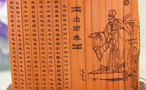 《前出师表》原文翻译