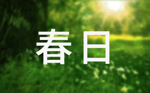 ��д���յ�ʫ���ȫ