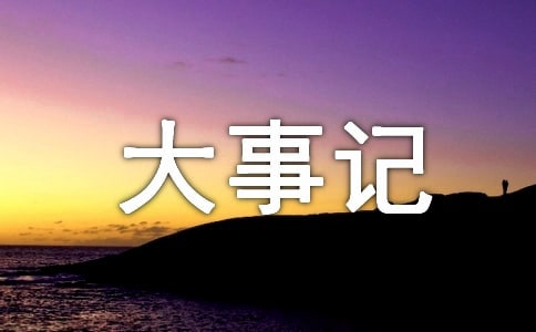 �ҵ����������¼�����