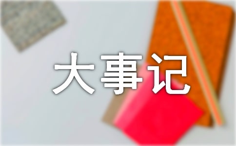 ������20����¼��̵�