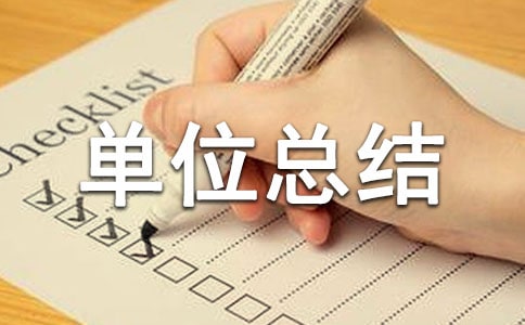 �ϰ�����ҵ��λ�ܽᣨ��ѡ11ƪ��