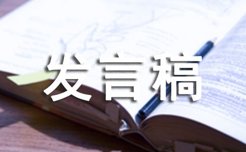 新少先队员发言稿