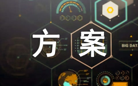 道路交通安全专项整治行动方案(精选7篇)