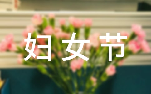 38��Ů���ռǣ���ѡ15ƪ��