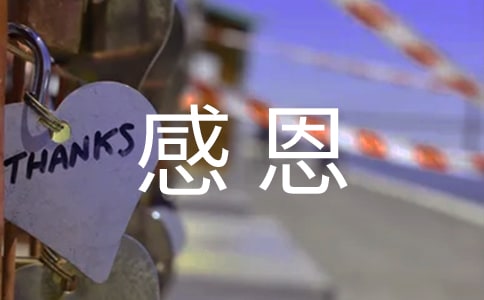感恩父母的诗朗诵16篇(精品)