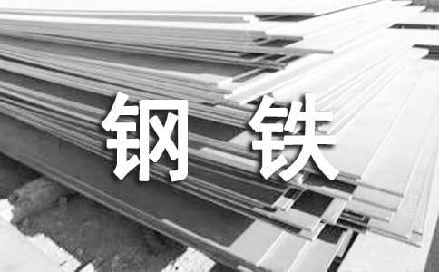 钢铁企业参观实习报告