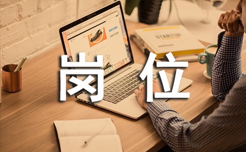 �豸����ʦ��λְ��