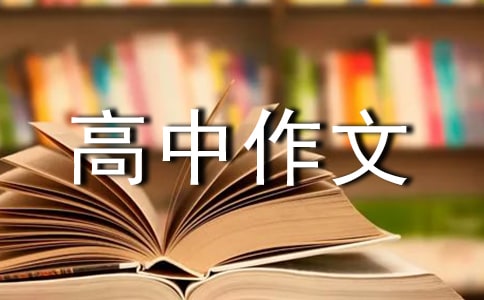 学会独立高中作文3篇