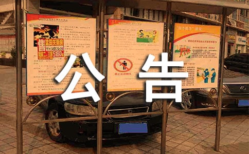 ������ͣӪҵ�Ĺ��棨ͨ��16ƪ��