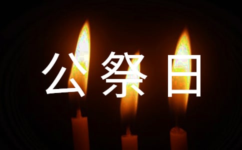 12��13�չ��ҹ�����˵˵160��