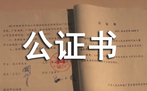 ���ݹ�֤���ί����