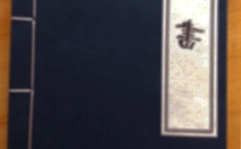 经典古籍《道德经》介绍