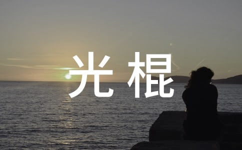˫ʮһ�������Ȧ�����İ�