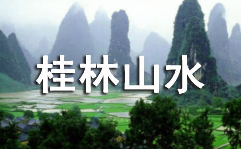 ���ر���������ɽˮ����ѧʵ¼
