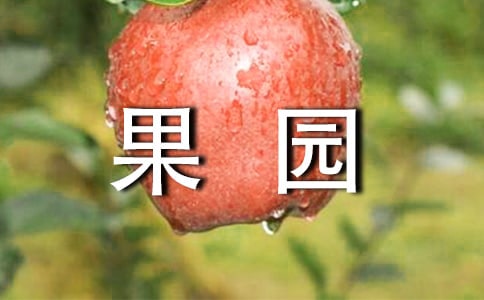 ��԰��������(�ϼ�2ƪ)