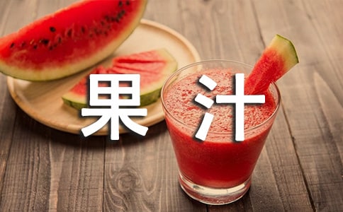 ���ʹ�֭�ռ�