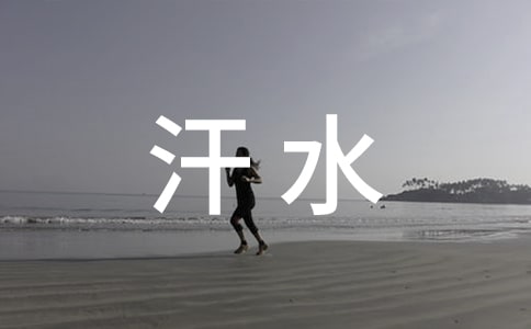 ����ѡ����ˮ��ζ������12ƪ