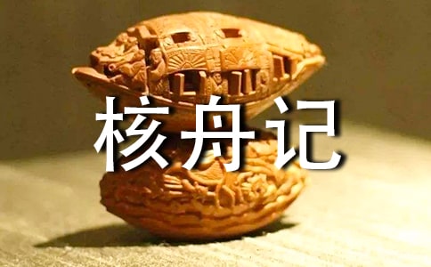 �����䡿���ۼǵķ�˼