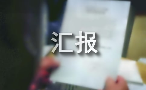 ȼ����ȫר�����λ㱨���ر���