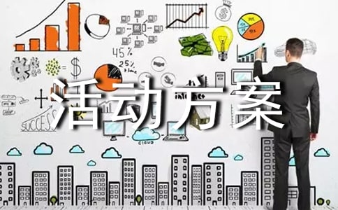 小班冬至户外活动方案范文(精选6篇)