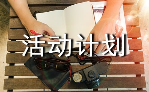 ���鹤�ɲ������ƻ���ѡ