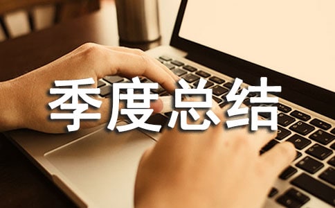 ���˹��������ܽᱨ�淶��