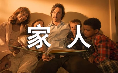 感谢家人的信3篇【精选】