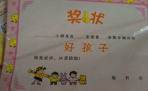 奖状模板15篇(精选)