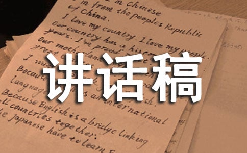 第十三周国旗下讲话稿:共读经典 共沐书香